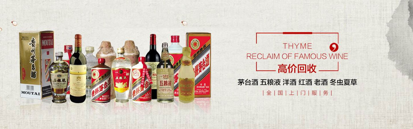 渭南腾飞烟酒礼品回收行