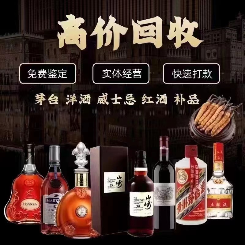 渭南名酒专业上门回收50年茅台酒瓶