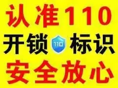 不小心将钥匙丢掉了怎样办呢？观山