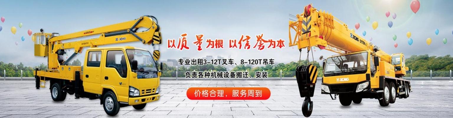 河北保定竞秀区吊车出租公司