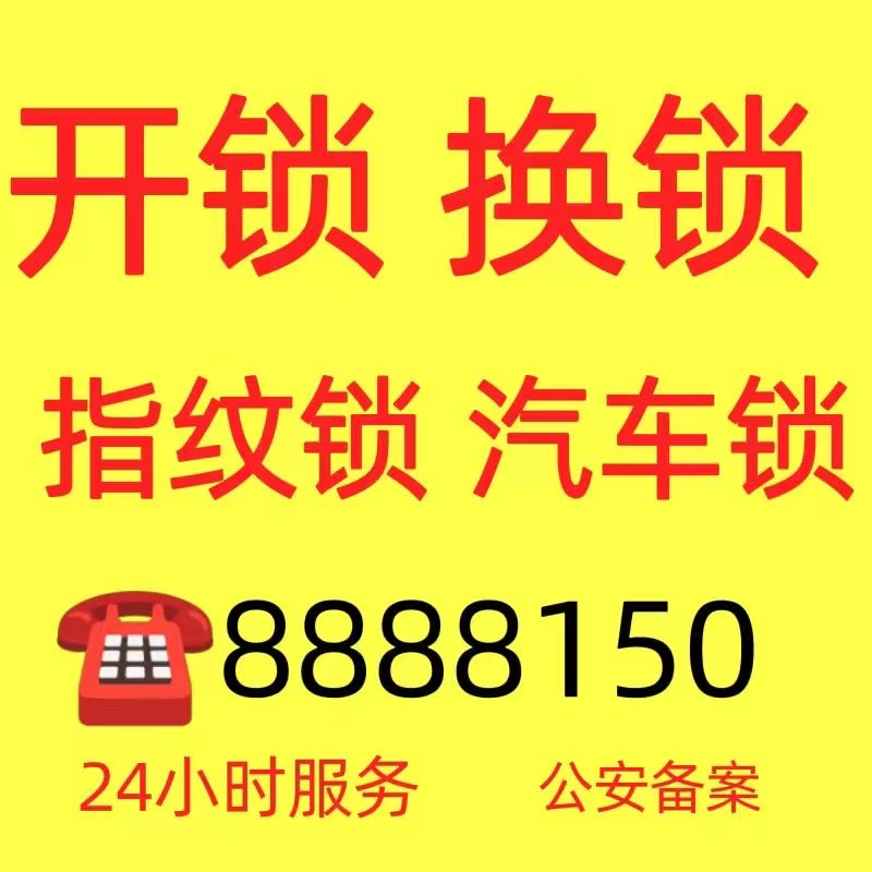 秦皇岛开锁教你怎么保养生活中的锁具-- 秦皇岛安固开锁中心