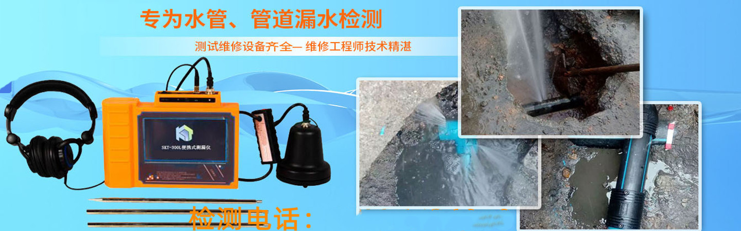 蚌埠老纪管道漏水检测公司