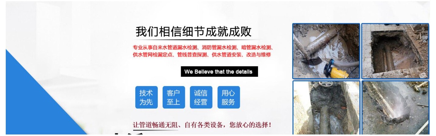 蚌埠老纪管道漏水检测公司