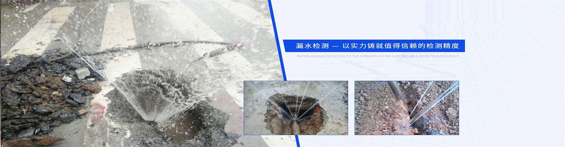 烟台水工匠漏水检测维修公司