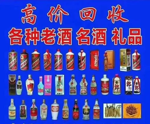 石家庄老酒回收的品种项目-- 石家庄鼎盛烟酒回收商行