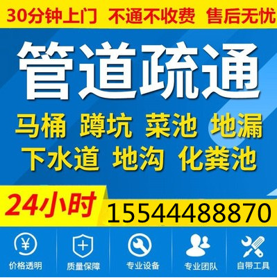 西平管道疏通服务项目包括有哪些呢？-- 西平县极速管道疏通部