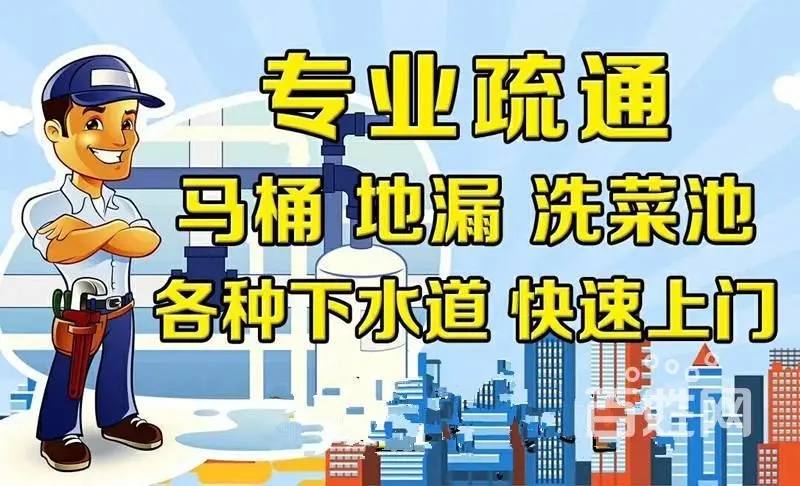 西平疏通下水道解决居民日常各种下水管道堵塞