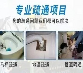 揭阳管道疏通下水道为居民解决快速上门