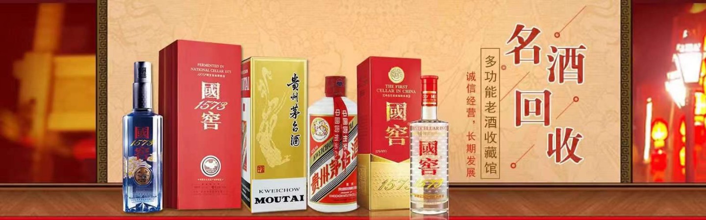 乌鲁木齐百铭烟酒回收店