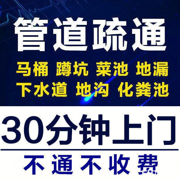 秀山县疏通管道师傅电话对管道堵塞疏通的妙招