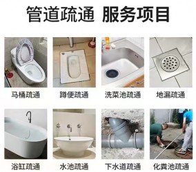 揭西管道疏通服务为您解决一切