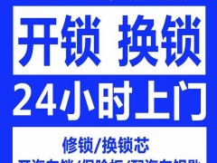 常见门锁有哪些不足之处呢？平山换锁师傅告诉您