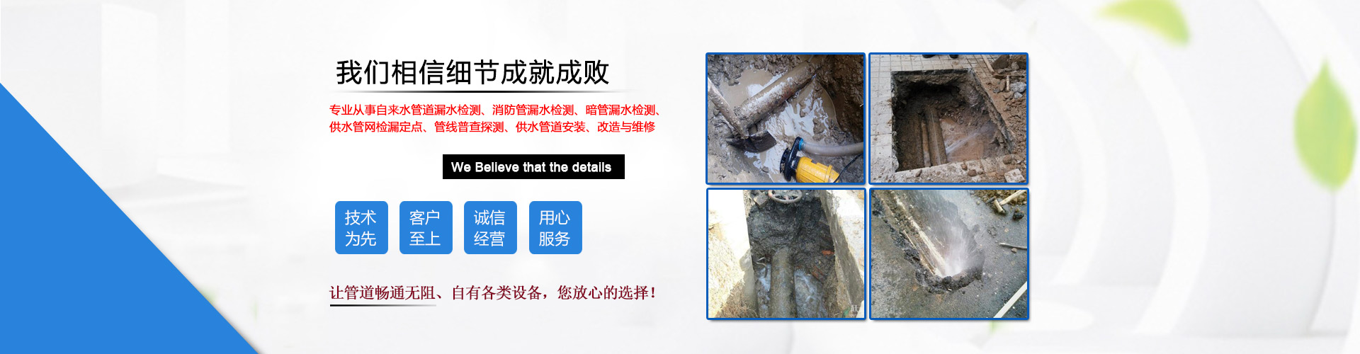 重庆金管漏水检测公司