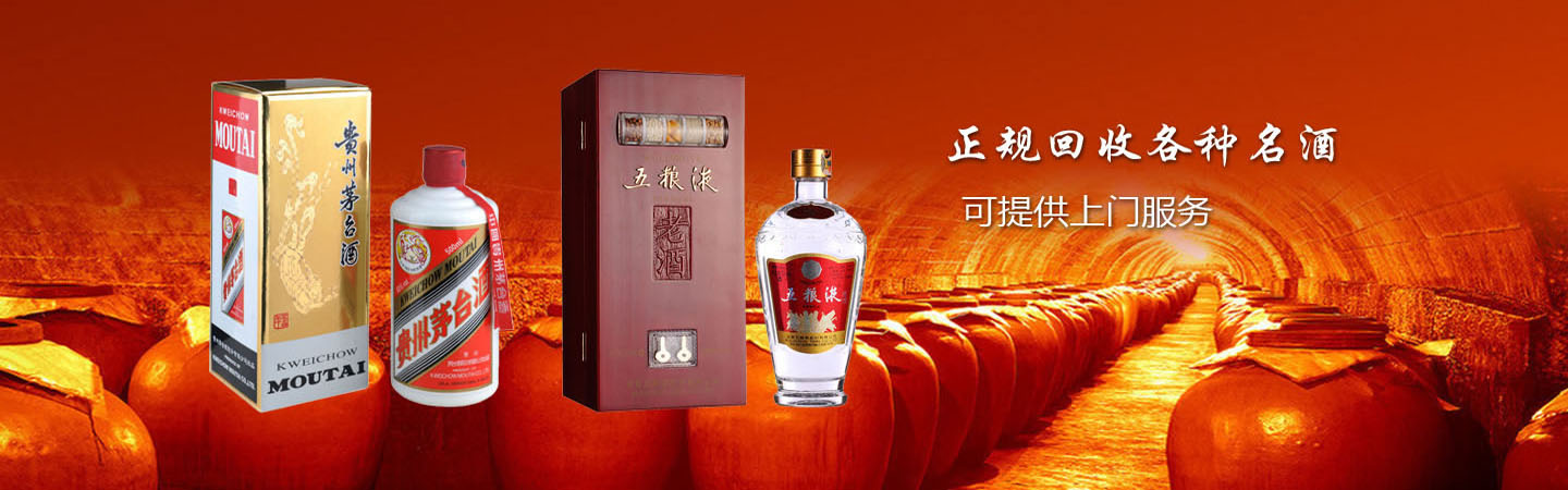 泰安金鼎烟酒礼品回收中心