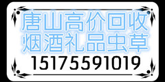 唐山路北区轩兴烟酒商店