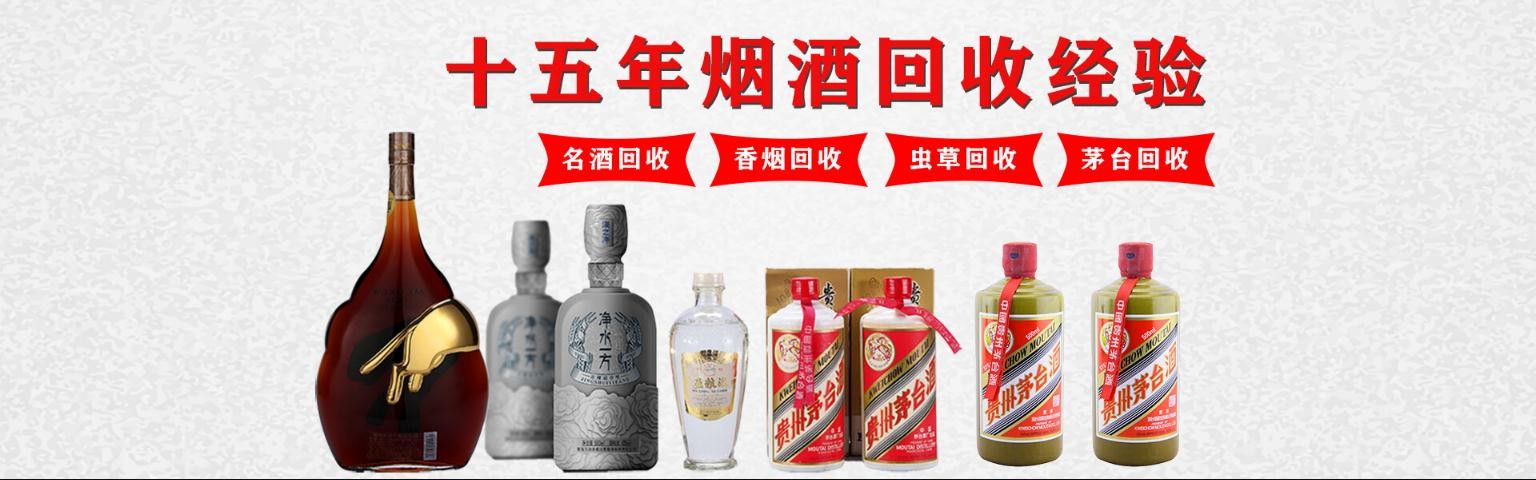 辽阳乐鑫烟酒回收行