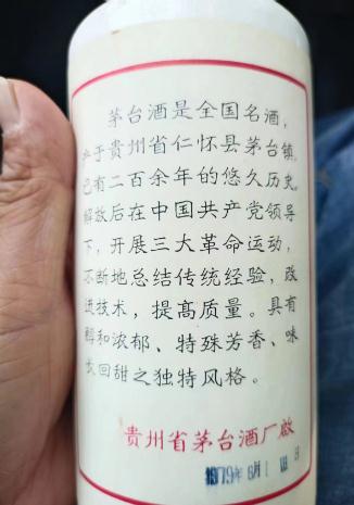 丹东回收酱瓶茅台酒 六十年茅台酒回收热线