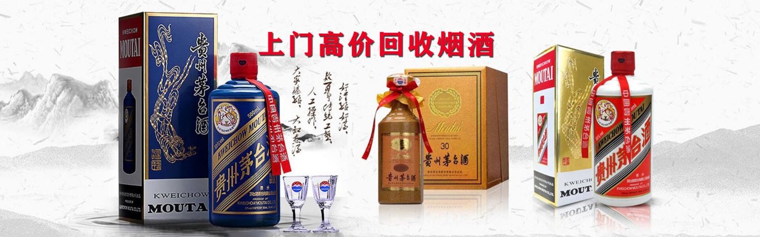 营口诚源烟酒回收行