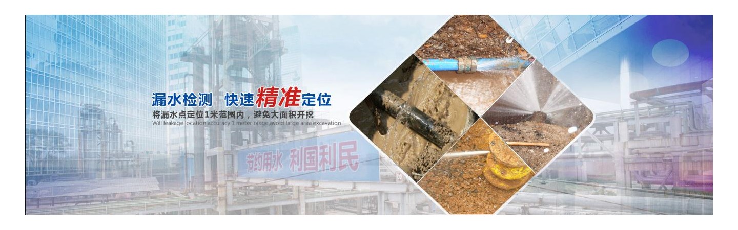 乌鲁木齐邻里漏水漏电检测中心