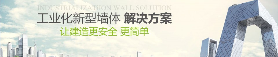 广东粤豪加气砖隔墙施工