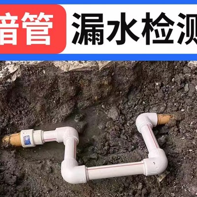 室内管道漏水怎么办？银川管道漏水检测维修教你解决办法！