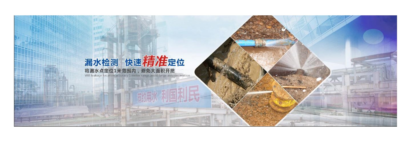 阜阳中硕室外漏水检测中心