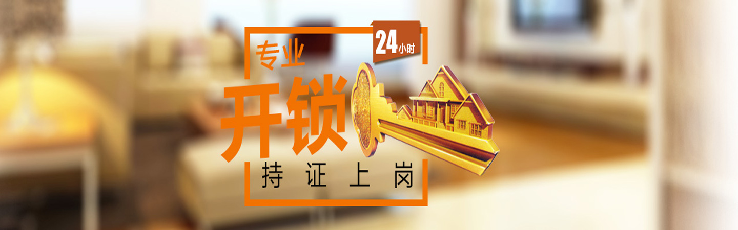 泰州鸿鑫祥锁具店