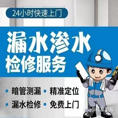 如何通过唐山漏水检测维修提前防患未然呢？-- 唐山佳佳漏水检测维修中心