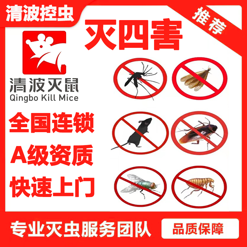 石家庄杀虫公司告诉你臭虫的危害-- 石家庄清波灭鼠公司