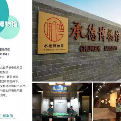 承德甲醛检测：处理服务有哪些优势？