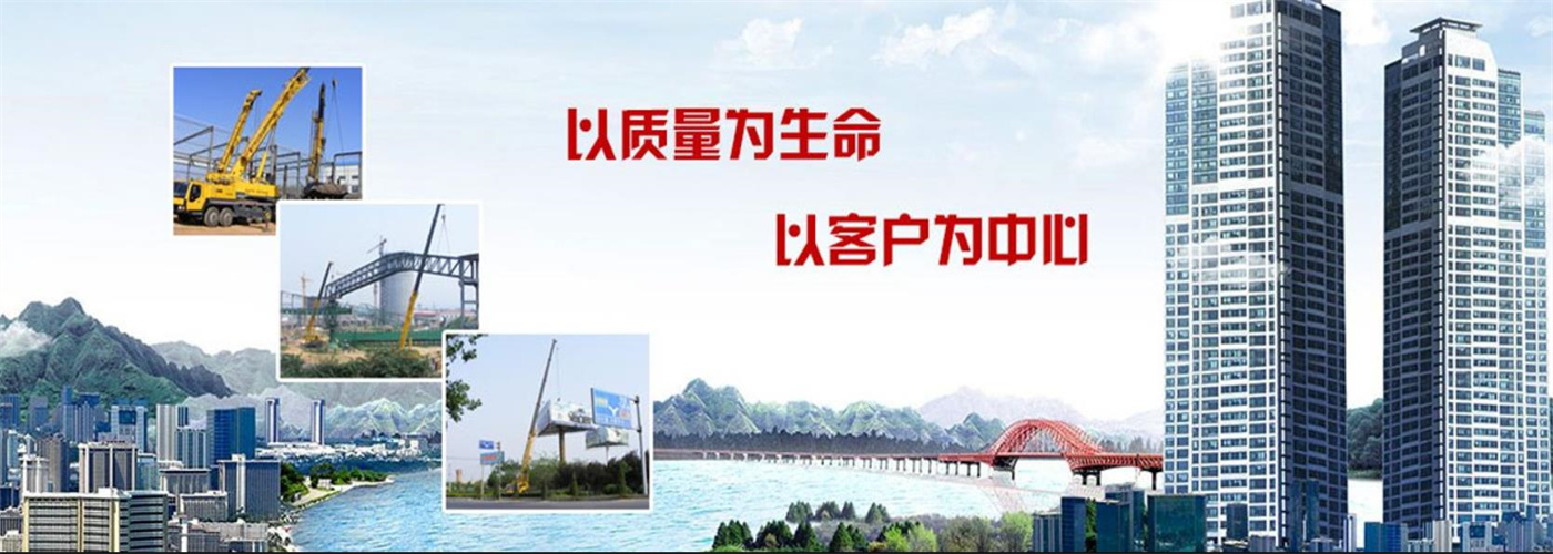 广汉市全成吊装吊车出租服务中心