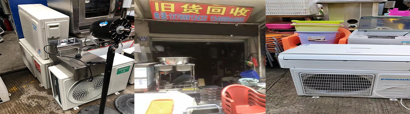 石狮美廉来旧货回收店