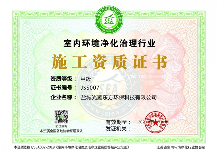 施工资质证书