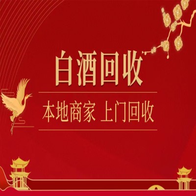 铁岭回收烟酒有哪些常见的误区需要避
