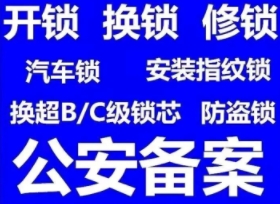 防盗门换锁芯的价格是多少？利辛换