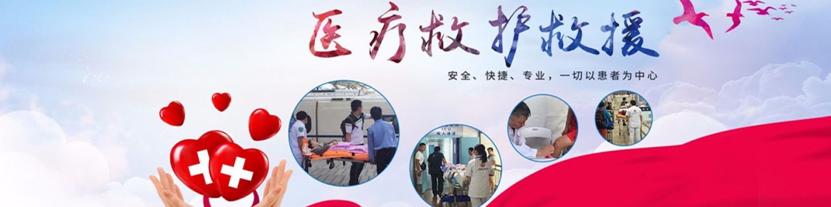 库尔勒眺望梨城救护车出租中心  