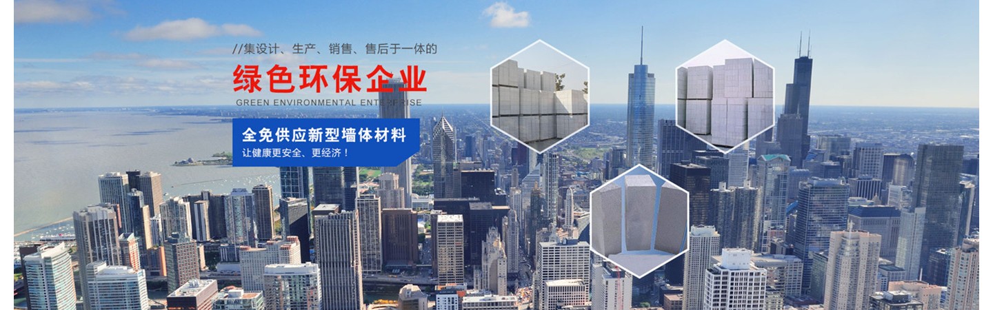 昆明建豪轻质砖厂家