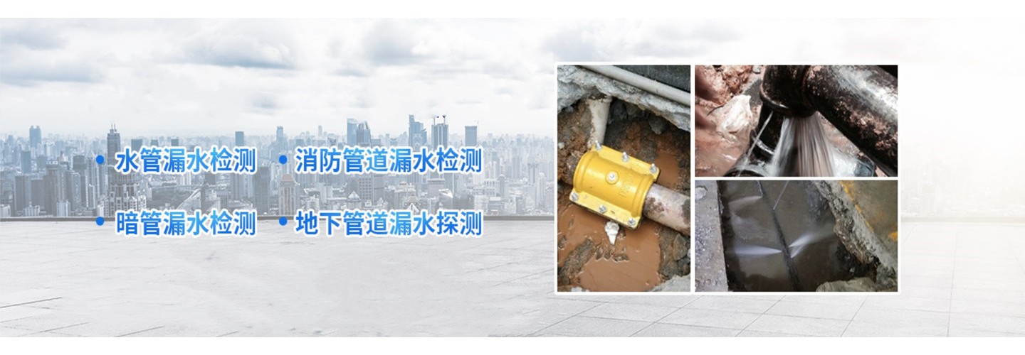 阜阳老纪漏水检测中心