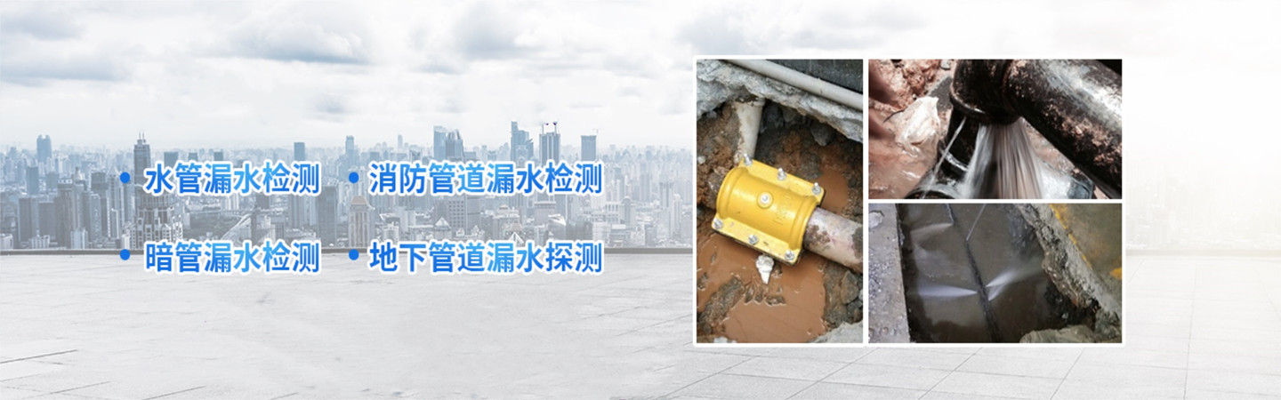 亳州老纪测漏检测公司