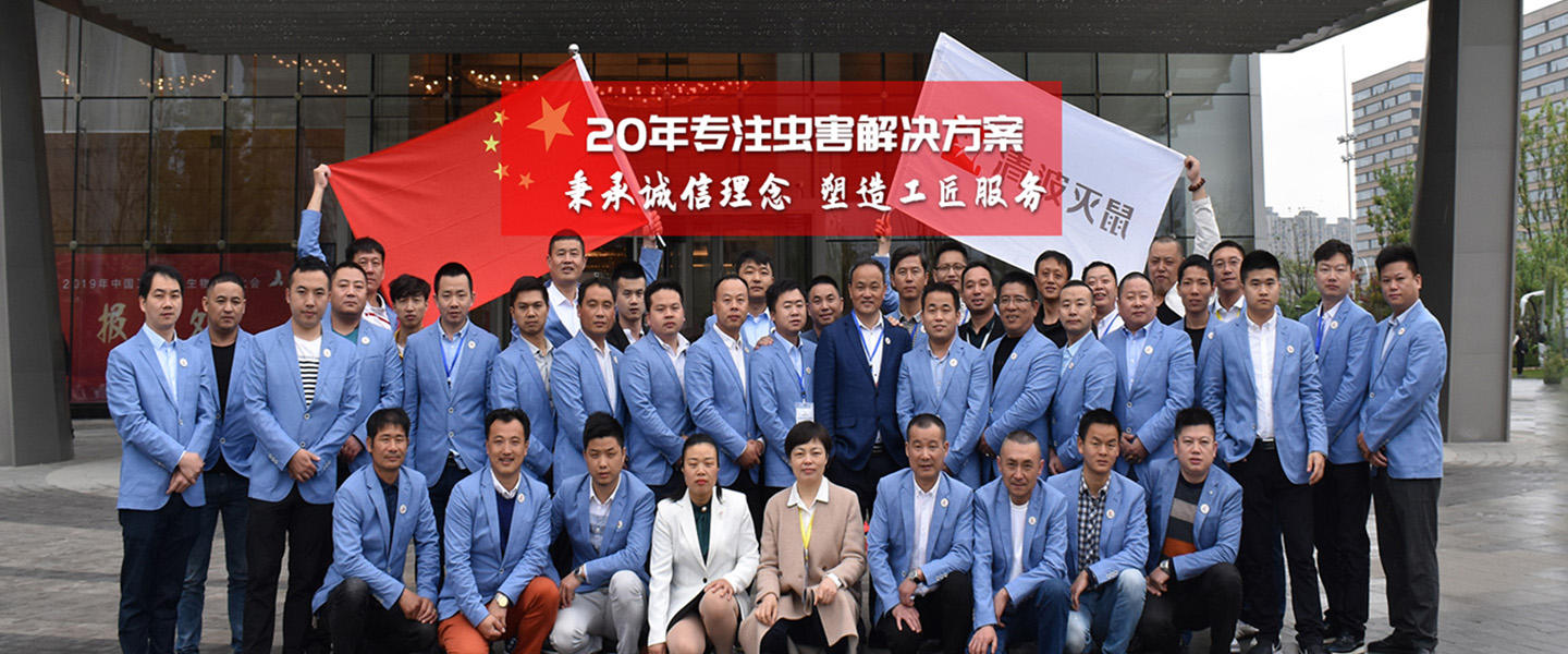 常州清波杀虫灭鼠公司