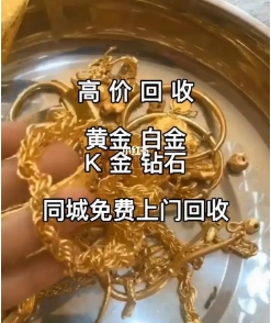 一般金店回收钻石戒指吗-- 渭南诚信黄金回收中心