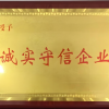 武汉编织袋荣誉资质