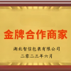 武汉彩印袋荣誉资质