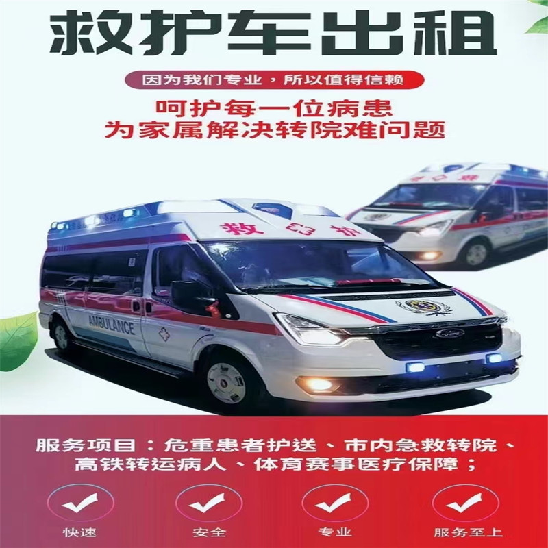 太原救护车存在的意义，守护生命，传递希望-- 太原安达救护车转运服务中心