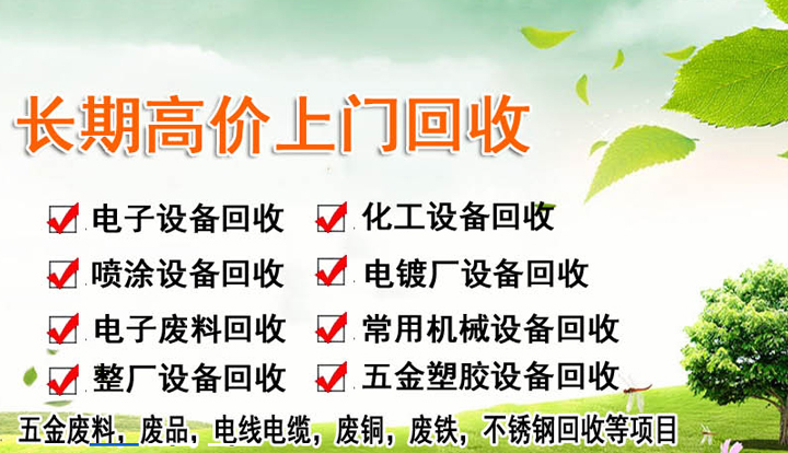 温州回收开关-- 温州春雷废旧物资回收