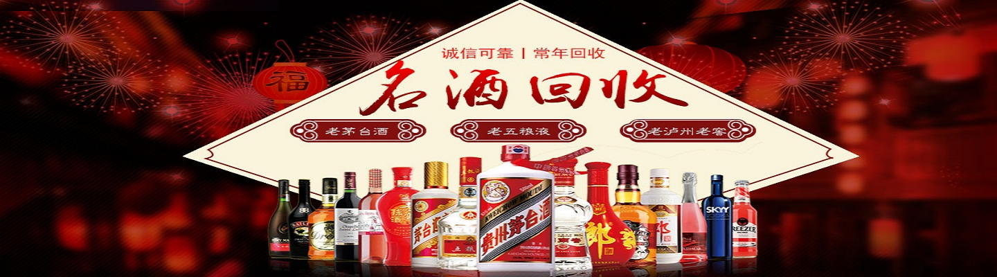 成都诚信烟酒回收