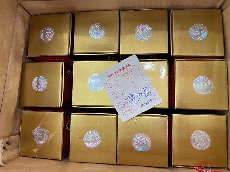 青岛烟酒回收行分享辨别茅台酒真假的小妙招-- 青岛伙玉烟酒礼品回收行