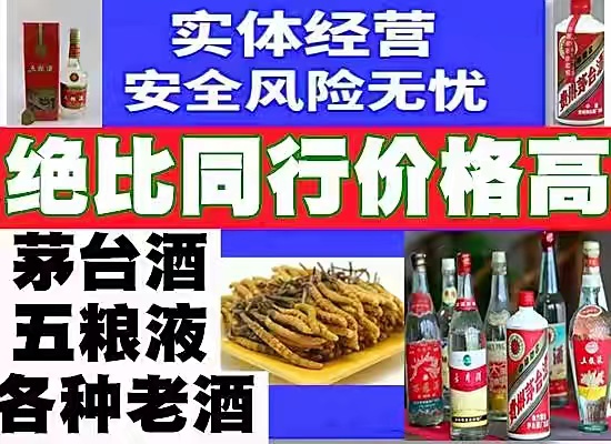 菏泽回收五粮液酒教你茅台酒怎么保存-- 菏泽诚信茅台酒虫草回收行