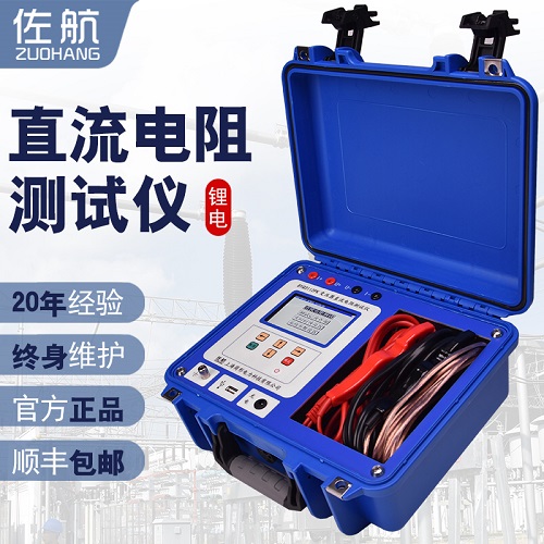 佐航BYQ3112PK直流电阻测试仪10A机线一体机带锂电池-- 上海简形电力科技有限公司