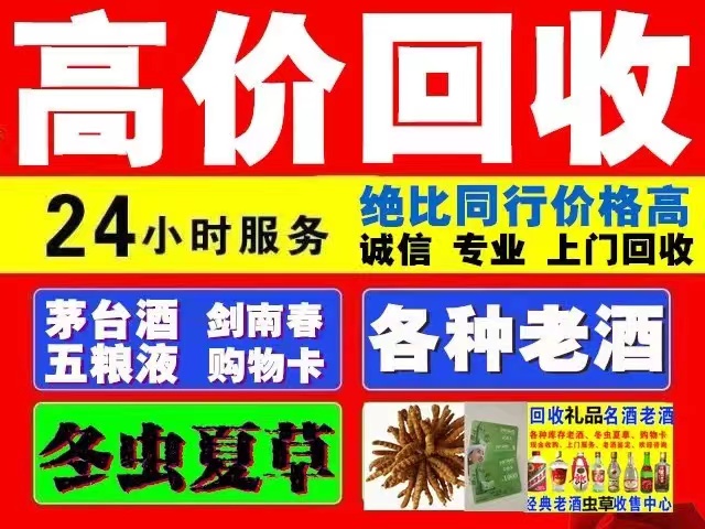 菏泽烟酒回收讲解茅台酒适合收藏-- 菏泽诚信茅台酒虫草回收行